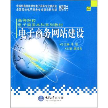 编辑推荐:    电子商务网站开发建设有各种不同的解决方案