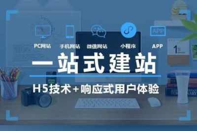 电商网站定制开发(电商网站建设服务)公司哪家好?优势是?
