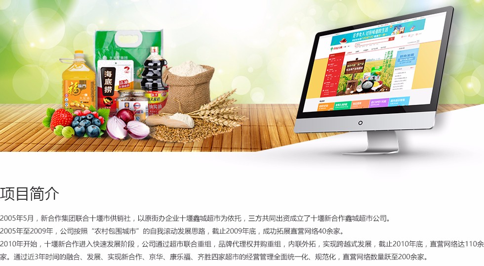 供销合作社多商户商城系统 - 电商平台开发 - 武汉网站.