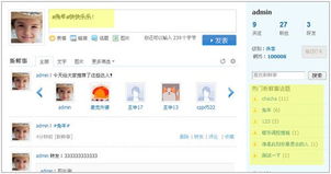 社区发展新趋势 打造社区垂直化与电子商务化基础平台