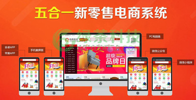 商城网站建设_商城系统开发_响应式商城