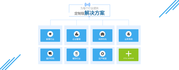 APP开发