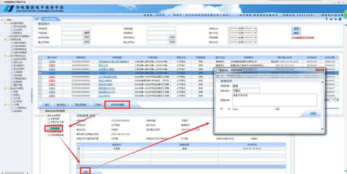 华电集团电子商务平台非招标业务操作指南