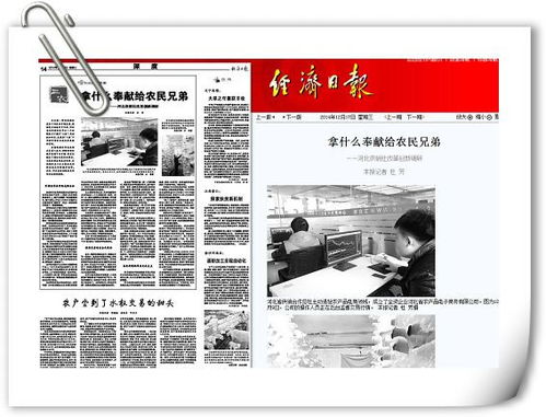拿什么奉献给农民兄弟