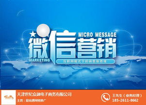 天津附近小程序制作 世纪众融电子商务 天津附近小程序