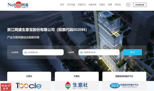 深圳市跨境电商供应链服务协会秘书长高长春莅临网经社参访交流