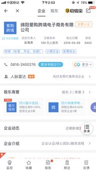 爱购跨境商城做好产品 走出去 和 引进来 增强绵阳经济活力与经济发展