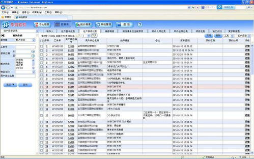 如何建立物业管理电子商务平台及管理软件