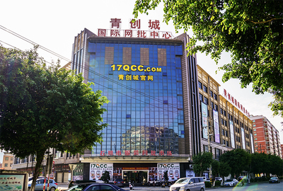 中国电子商务大会隆重开幕! 青创城获授“国家电子商务示范基地”荣誉!