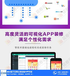 淘客app 花卷云 自助淘客app制作