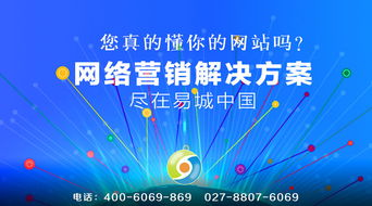 易城中国 易城网科 一站式网络营销服务专家,系统化网络营销服务提供商,最专业的城市商务门户,全球领先的城市电子商务平台,中国百强互联网运营商 一个好的官网的标准
