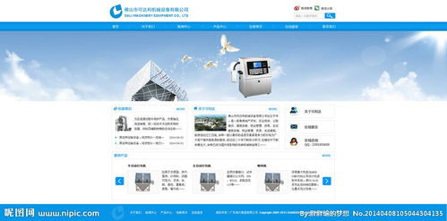 原平网站美化今日价格,网站制作哪里好
