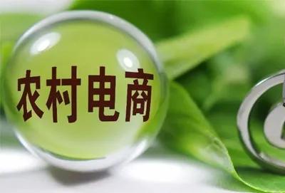为什么要建设农村电商平台